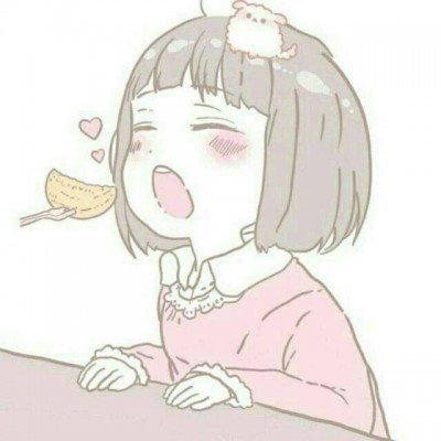 诚实一口